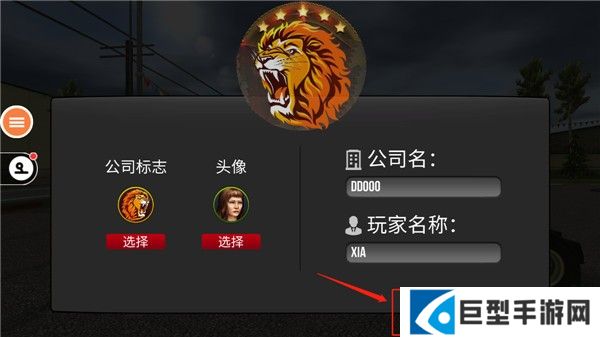 遨游中国2豪华版