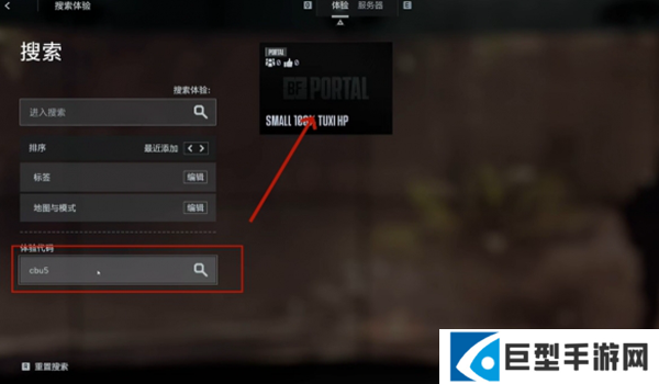 战地风云6治疗队友任务怎么做图三