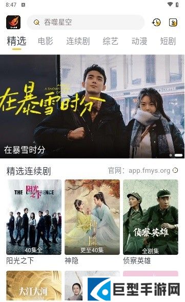 飞马影视免费下载