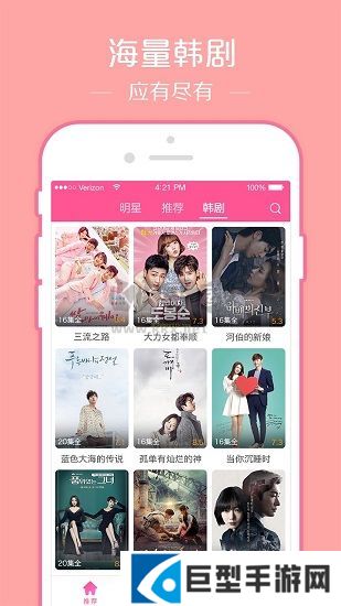 韩剧tv下载app