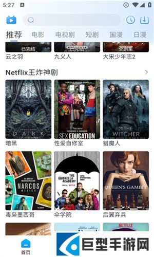 夜猫影视免费下载