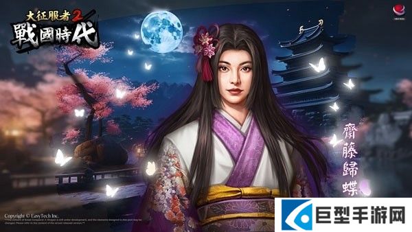 大征服者2战国时代公主介绍图片1