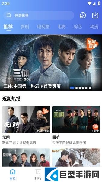 迅龙视频免费追剧下载