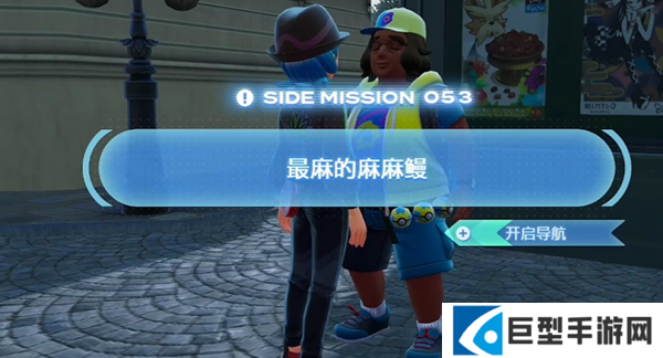 宝可梦传说ZA最麻的麻麻鳗任务怎么做图三