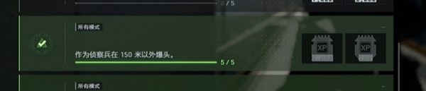 战地风云6侦察兵150米外爆头任务怎么做