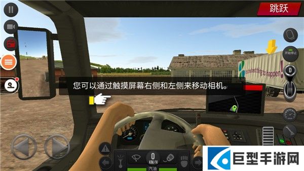 遨游中国2豪华版