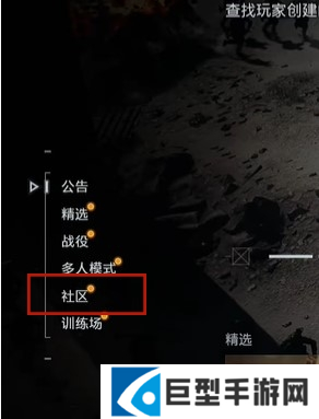 战地风云6治疗队友任务怎么做图二
