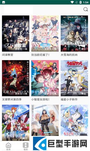 小精灵影院手机版下载