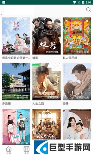 小精灵影院手机版下载