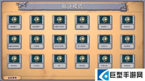 植物大战僵尸融合版手机版