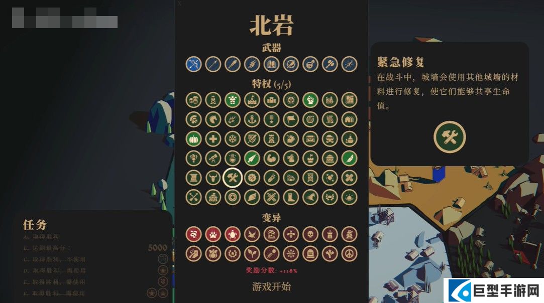 王权陨落手机版