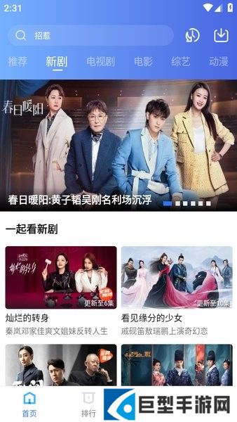 迅龙视频免费追剧下载