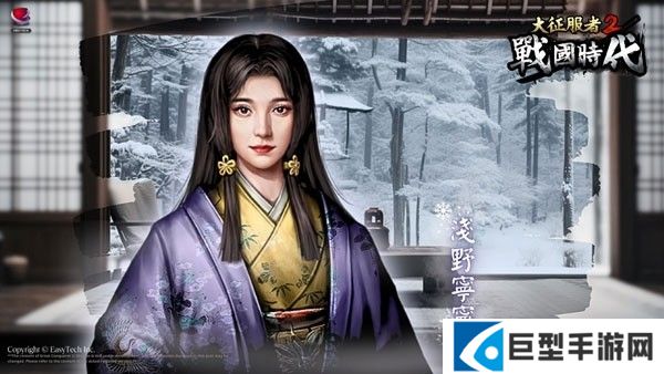 大征服者2战国时代公主介绍图片2