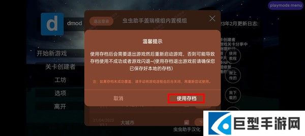 mirroxmod重制版游戏图片4