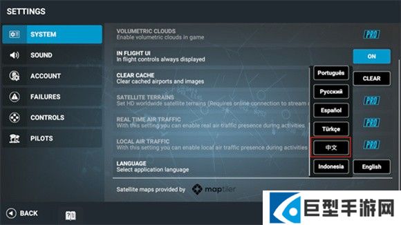 真实飞行模拟器