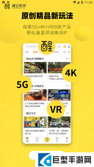 醒目视频下载安装