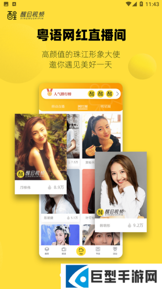 醒目视频下载安装