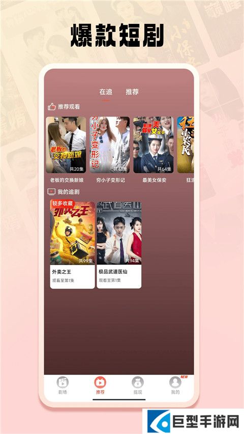 短剧之家APP下载