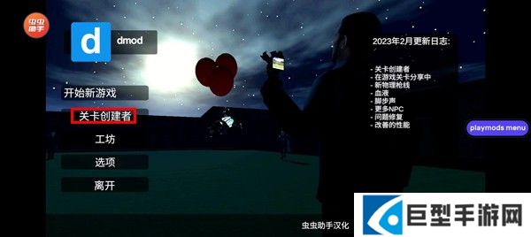 mirroxmod重制版游戏图片8