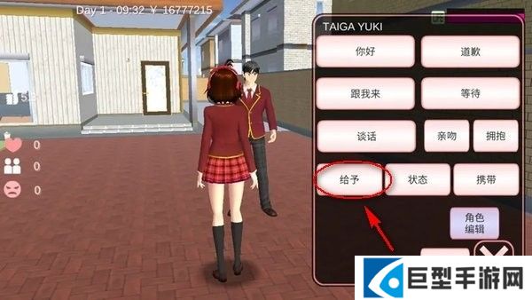 樱花校园模拟器国际服