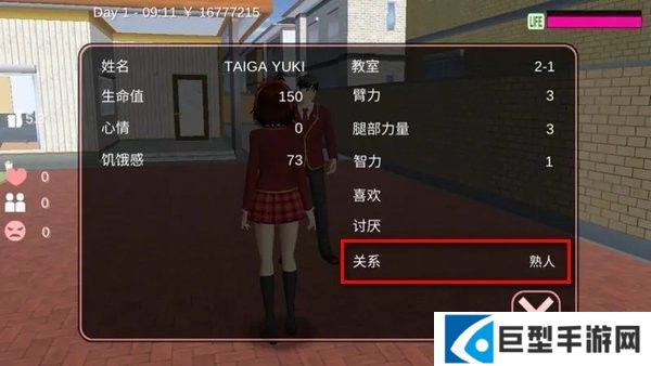 樱花校园模拟器国际服