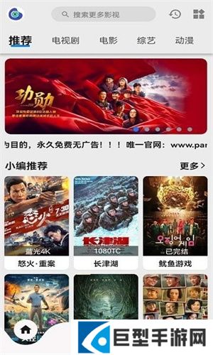 盘子影视APP下载