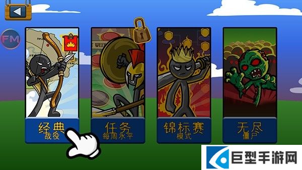 火柴人战争遗产寒冰版