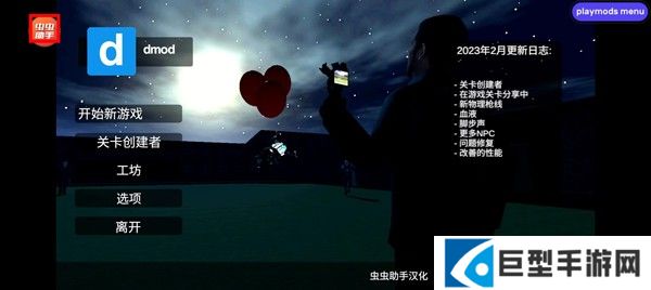 mirroxmod重制版游戏图片2