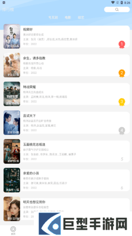 新大师兄影视APP下载