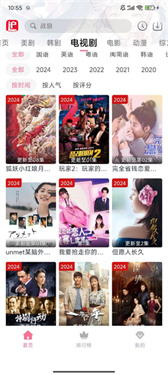 兔米追剧APP下载