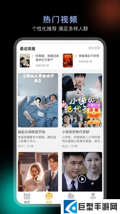 秒看大师app下载