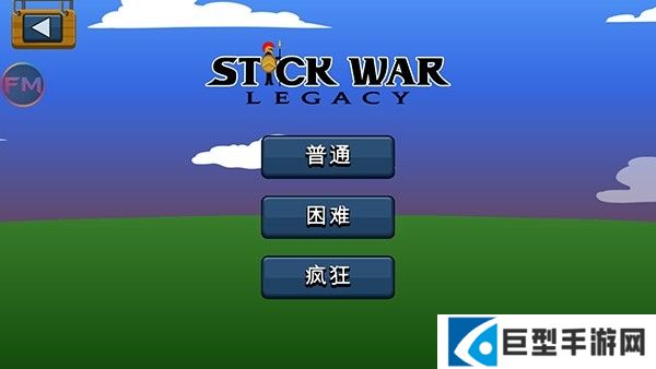 火柴人战争遗产寒冰版