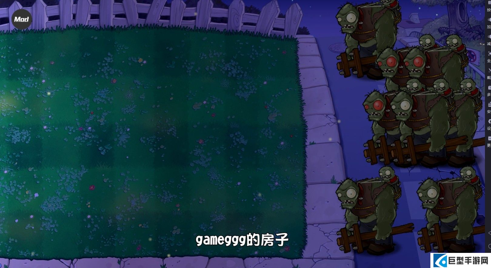 植物大战僵尸杂交重制版内置菜单