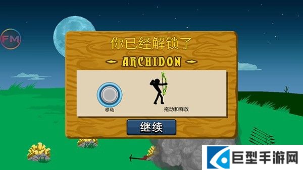 火柴人战争遗产寒冰版