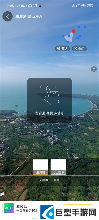 全球实况摄像头免费观看下载