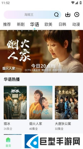 长风视频APP下载