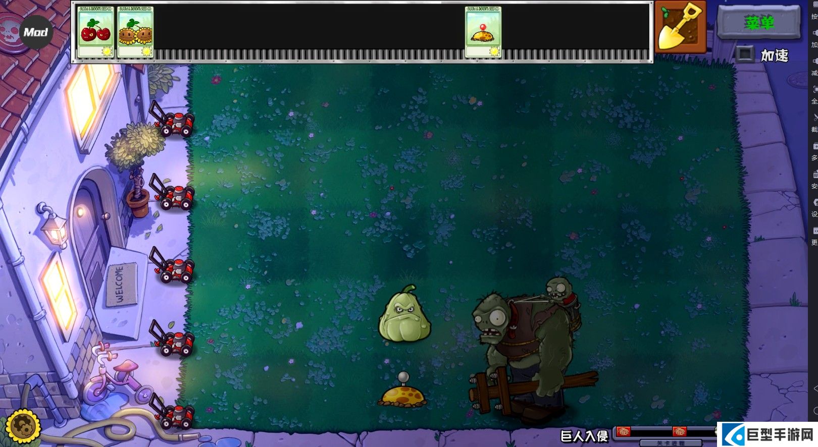 植物大战僵尸杂交重制版内置菜单