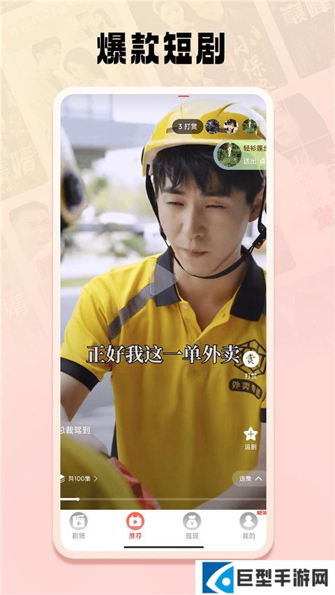 短剧之家APP下载