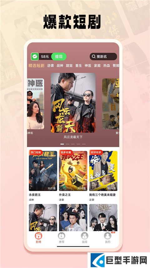 短剧之家APP下载