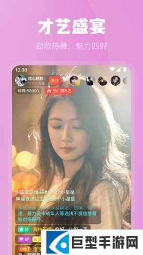 魅影直播手机版下载