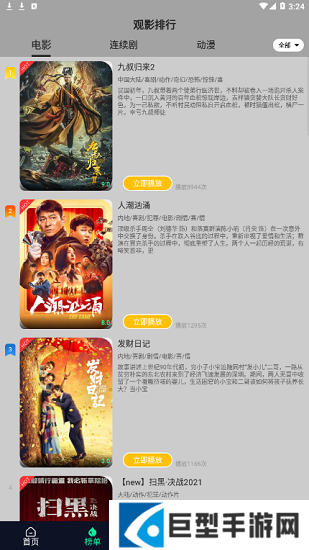 星空视频正版下载