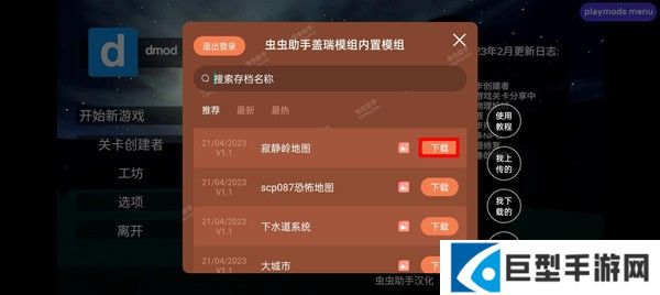 mirroxmod重制版游戏图片3