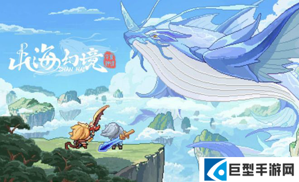 山海幻境新手阵容怎么搭配