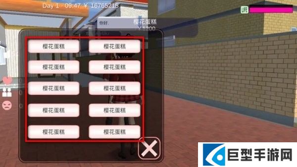 樱花校园模拟器国际服