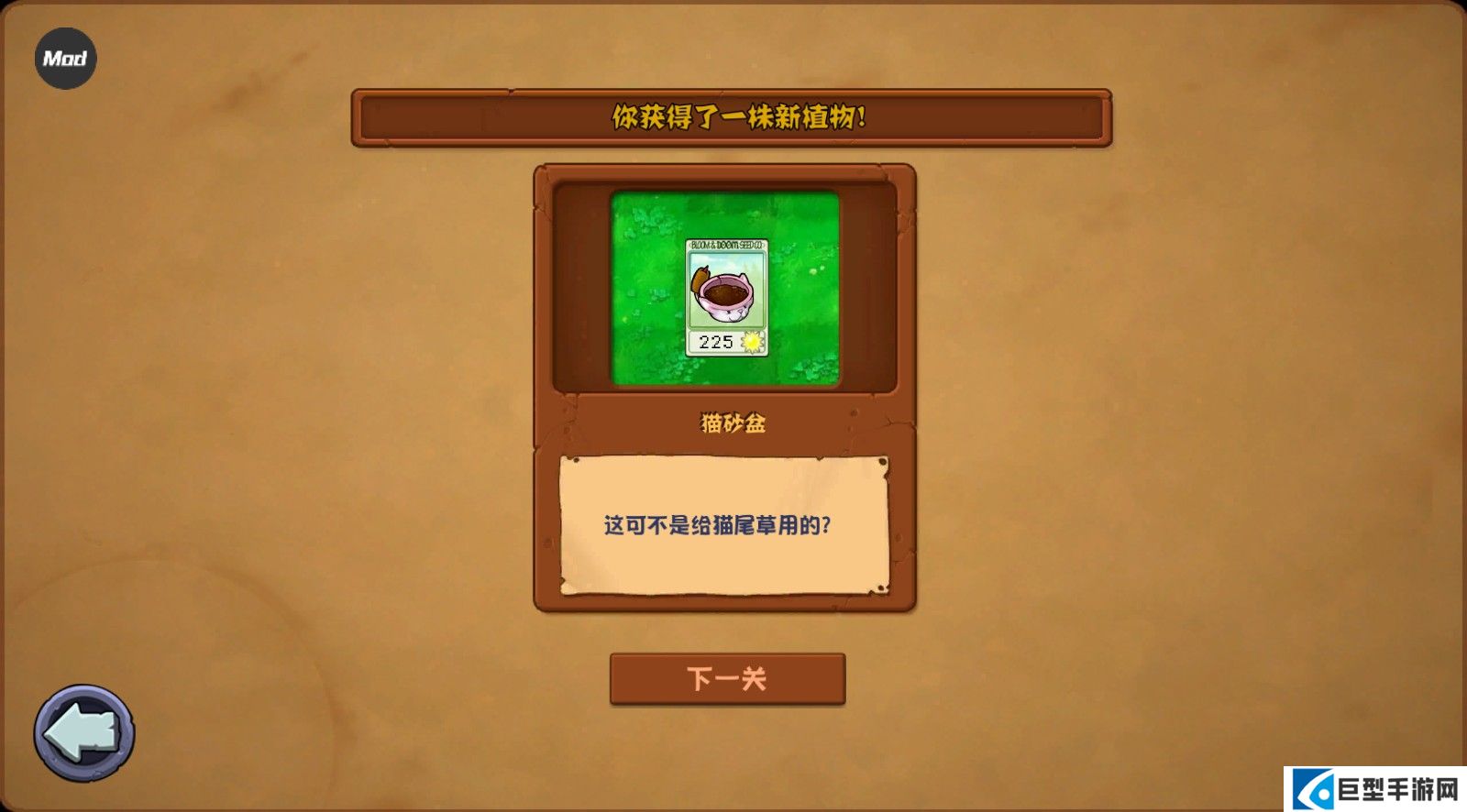 植物大战僵尸杂交重制版内置菜单