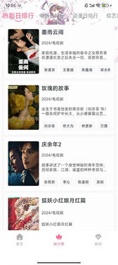 兔米追剧APP下载