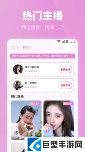 魅影直播手机版下载