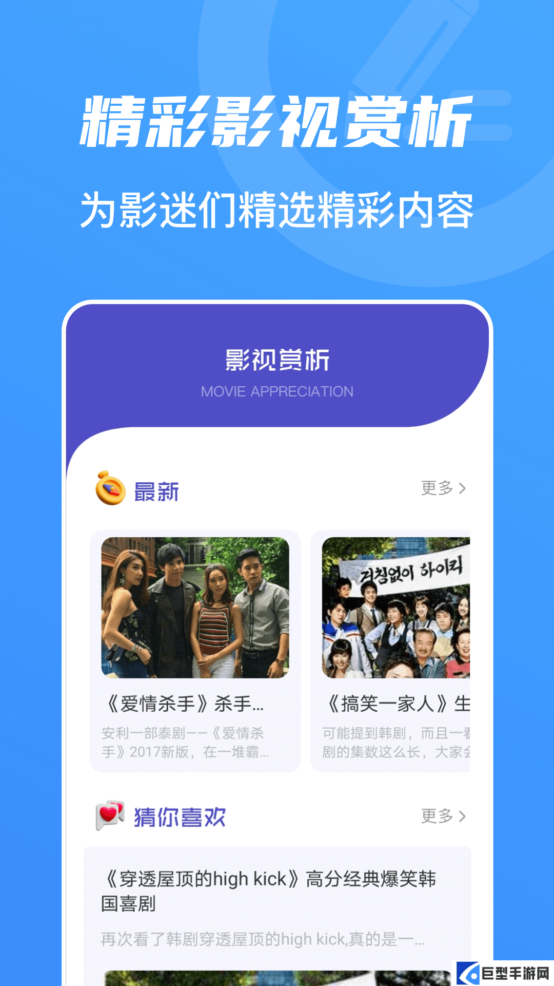 山海视频免费追剧APP