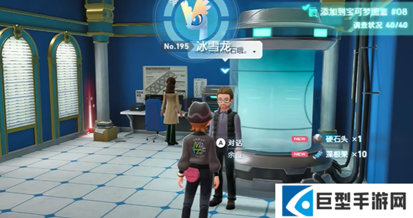 宝可梦传说ZA冰雪龙和宝宝暴龙怎么获得图六