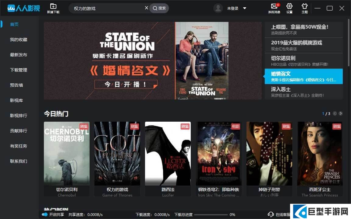 人人影视app最新版下载